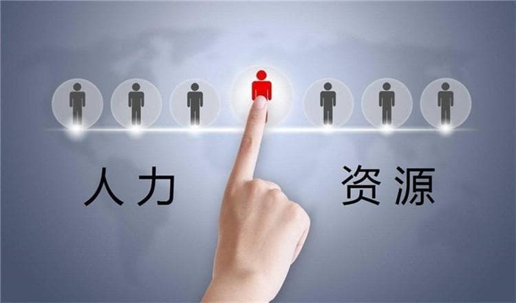 医共体统一管理系列之二：统一人力资源