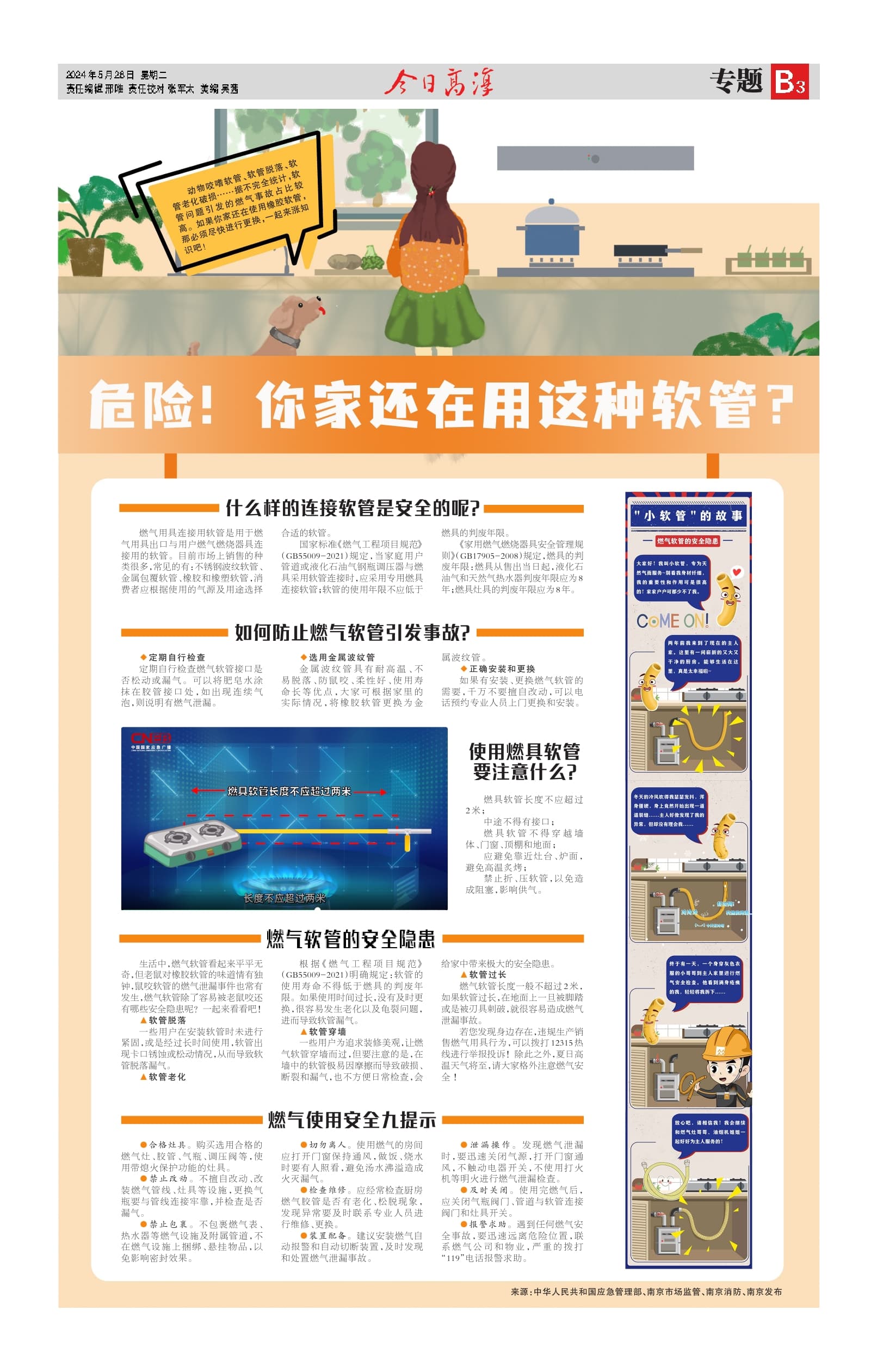 危险!你家还在用这种软管?