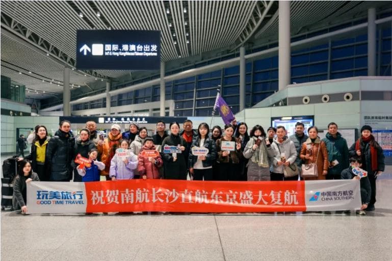 长沙至东京直飞航线正式通航