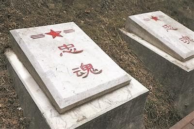 从平西无名烈士陵园看一片热土的英雄记忆——忠魂未逝 家国永念