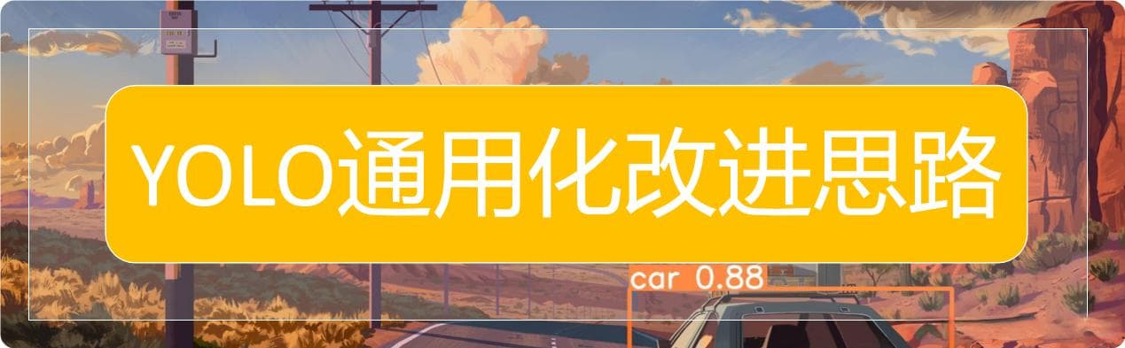 YOLOv11融合FFCA-YOLO中的FEM模块以改进小目标检测