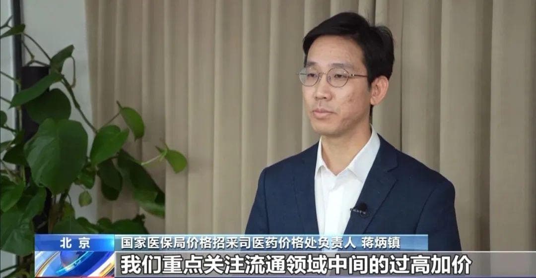 国家医保局发函：中心静脉给药迎来大幅降价