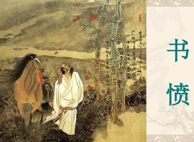 陆游《书愤》赏析
