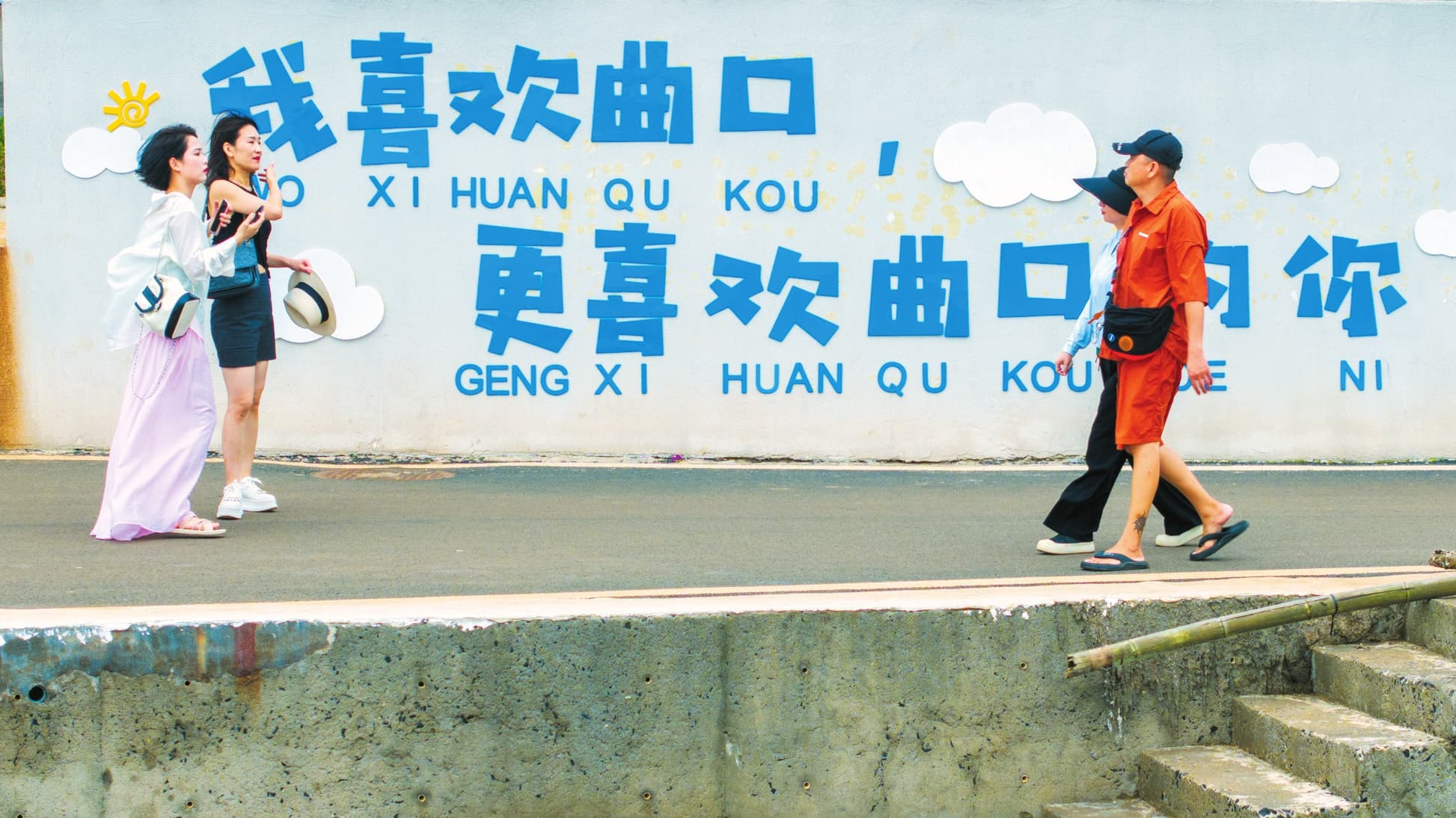 老渡口蝶变旅游“新名片”：海口曲口村也火了