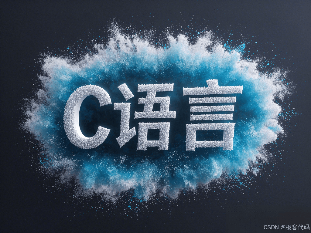 C语言中`sizeof`操作符的深度剖析