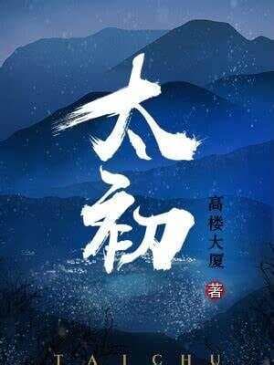 评分9.5以上，6本千万级推荐的高分玄幻小说，本本完结，拒绝书荒