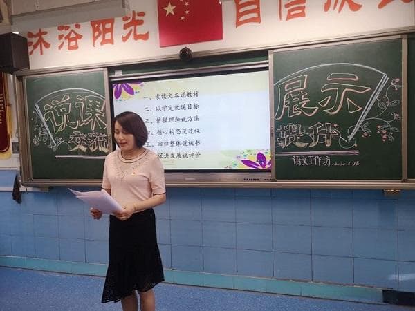 “说课”六步法，带你了解要“说”哪些内容，有哪些重点！