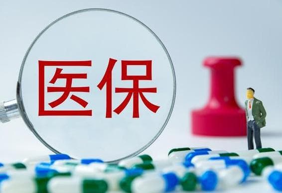 医保共济怎么操作，医保共济三步走