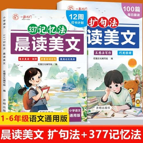 五写技巧全攻略：扩写、缩写、改写、续写和仿写，轻松提升写作力！