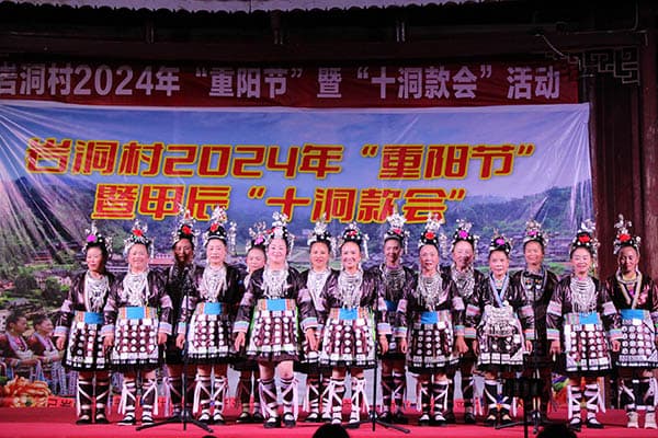 贵州黎平：岩洞村举办重阳节暨“十洞款会”民俗活动