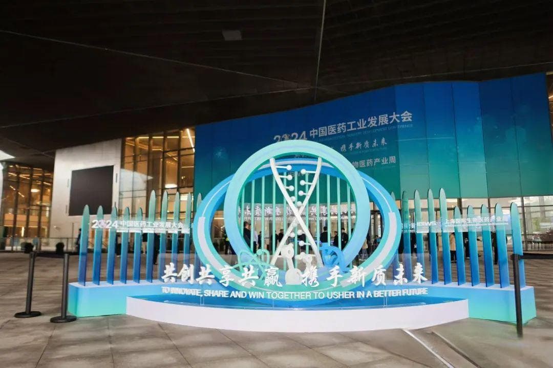 获批创新药械数量全国领先！全链条赋能，上海打造世界级生物医药产业集群