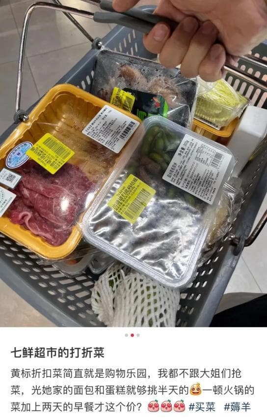 年轻人的新爱好：逛晚8点的超市打折区