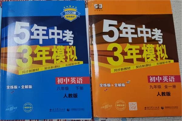 初中数学教辅书难度排行 用什么数学教辅最好