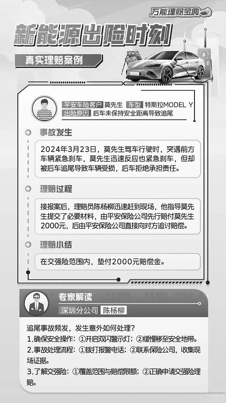 后车追尾特斯拉拒绝承担责任？原来可以这样操作！
