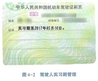 交警、交通部门对危险货物道路运输驾驶员和从业人员管理手段