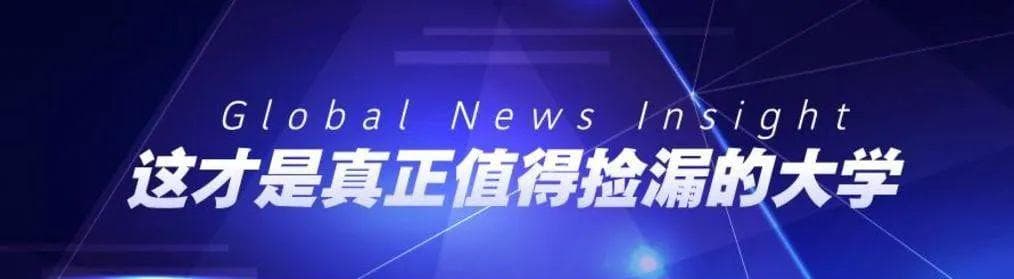 中国最被低估的“双非”大学，硕博点多、性价比高，碾压一众211