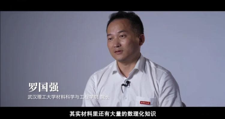 以材料之名 筑强国之梦——走近武汉理工大学材料学科