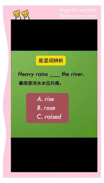 rise与raise的区别以及知识点