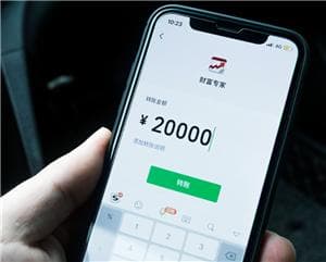 微信转账要交税吗？央行新规解读来了