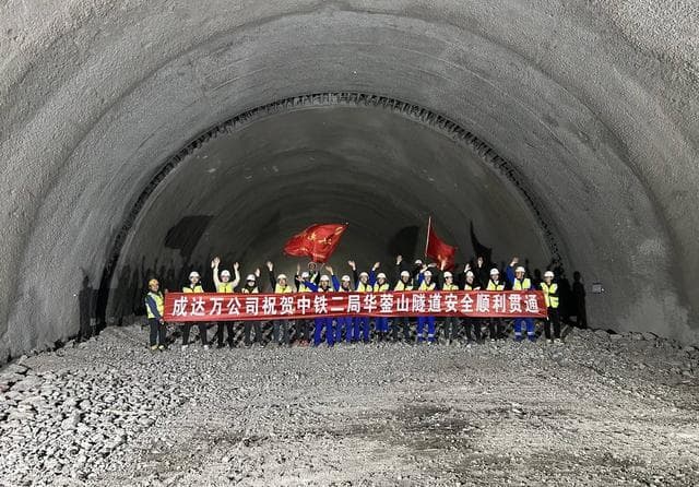 成达万高铁华蓥山隧道贯通