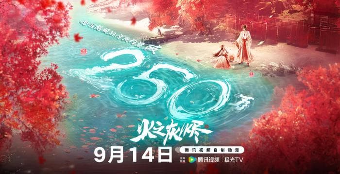 《完美世界》剧场版官宣引关注 国产动画内容生态更趋成熟