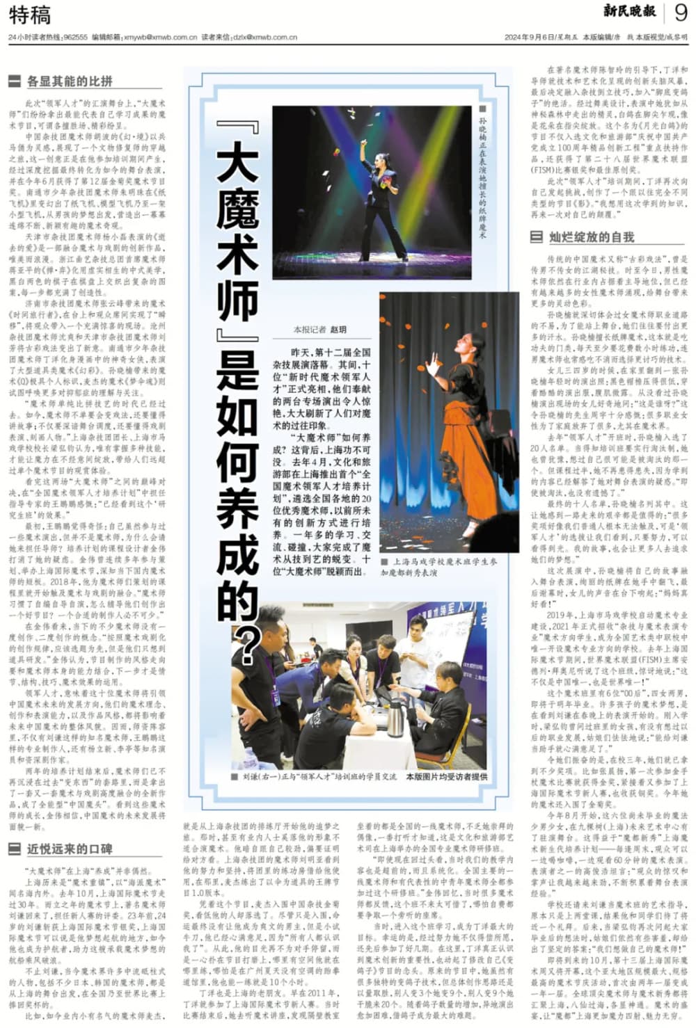 看“奇迹”背后的秘密！他们用“魔法”诠释平凡中的不凡