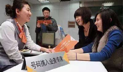 推进携号转网让电信市场竞争更充分