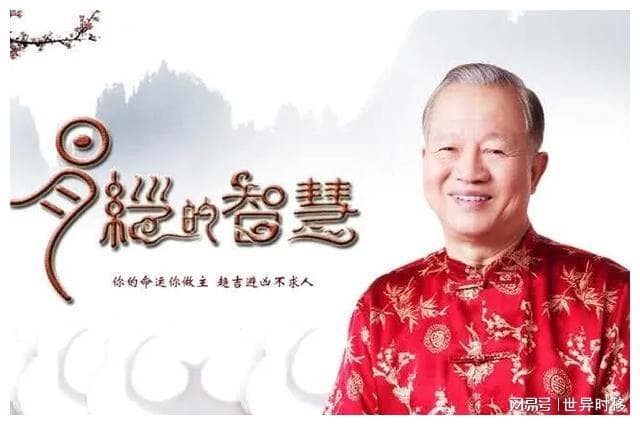 曾仕强：逢七必变，21世纪有三个七在里面，千万要小心谨慎了