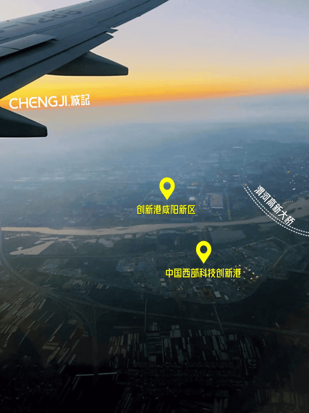 西安交大再度“西进”：跨越渭河，西部“一河两岸”有何不同