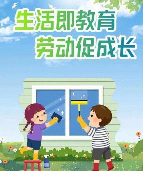 小学生如何培养劳动习惯？从小做起：小学生良好劳动习惯培养指南!