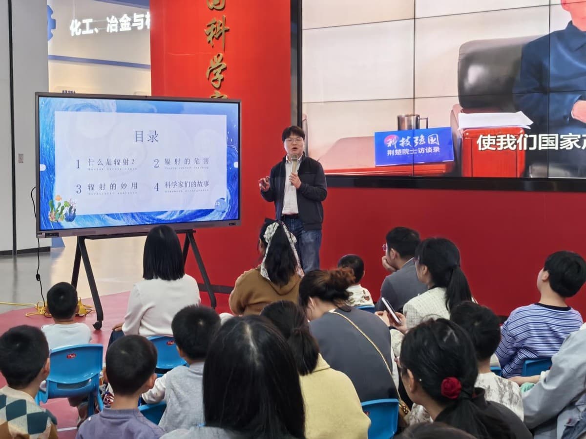 科学家讲故事 揭秘神奇的“射线世界”