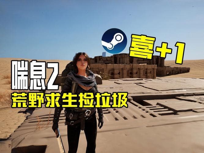 荒野求生游戏水源怎么获取