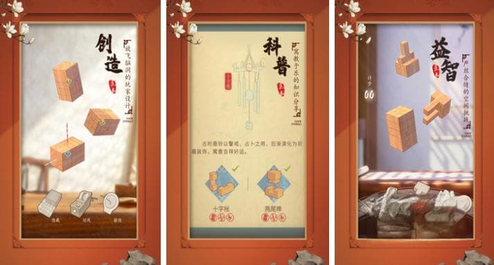 匠木、墨斗领衔，五款中国风手游各展风采