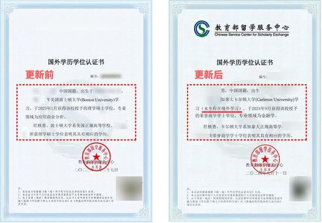 事关全体留学生！留服认证最新调整，新增5种特殊规则！