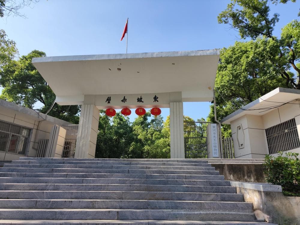 黄冈寻赤壁，不见乱石穿空惊涛拍岸，只剩下东坡遗迹