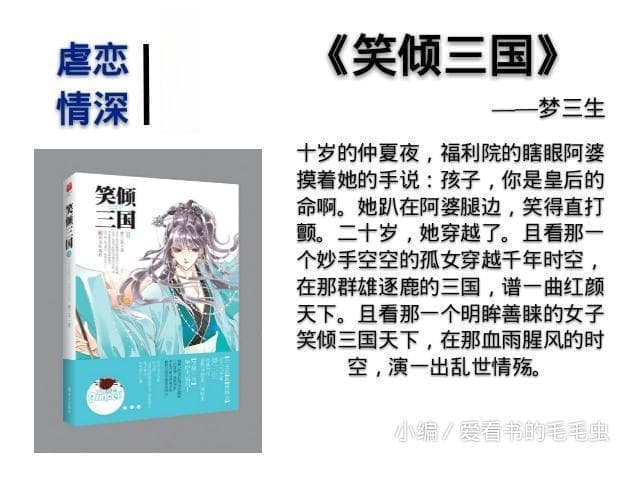 推荐10本超经典的古风虐恋情深小说，撕心裂肺也要追完
