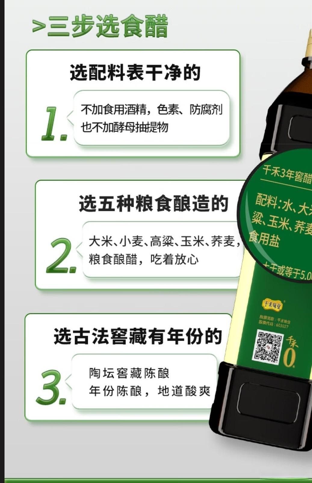 白醋、陈醋与窖醋：厨房里的三种醋类调味品详解
