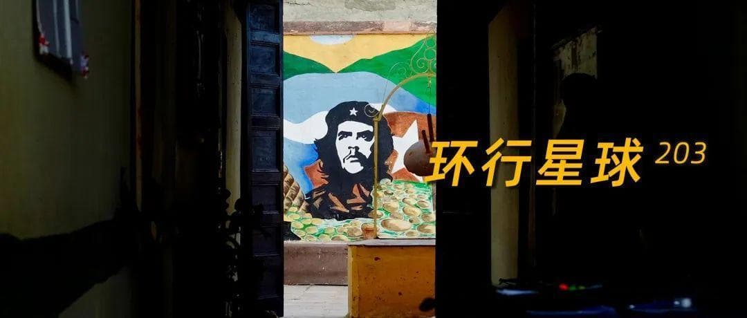 去了趟古巴，说说我们的真实体验