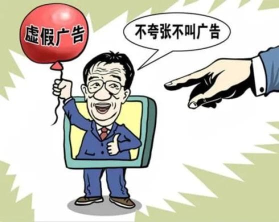 网购遭遇虚假宣传怎么办？法院这样判
