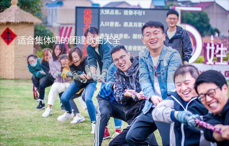 团建活动歌曲精选：从风格到场景的全方位指南
