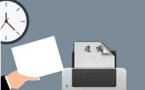 打印遗嘱怎样才具有效力？民法典这样规定！