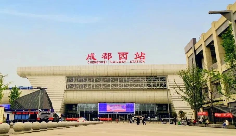 成都西站换乘攻略：4座“成都西站”如何便捷换乘？