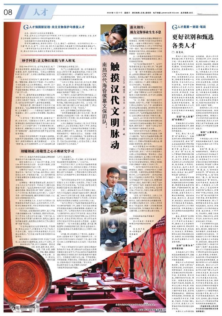 南昌汉代海昏侯墓文保团队：触摸汉代文明脉动