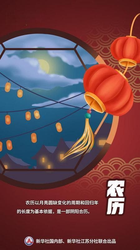为啥大年三十会“消失”，大年初一从不“缺席”？