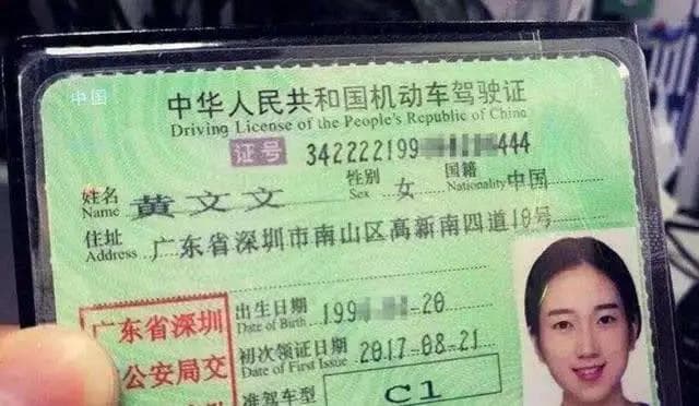 C1增驾C6驾驶证，5种车型随便开！