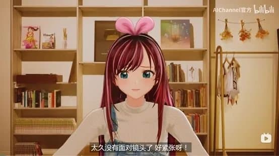 沉睡3年后醒来的绊爱，可能成了真的AI