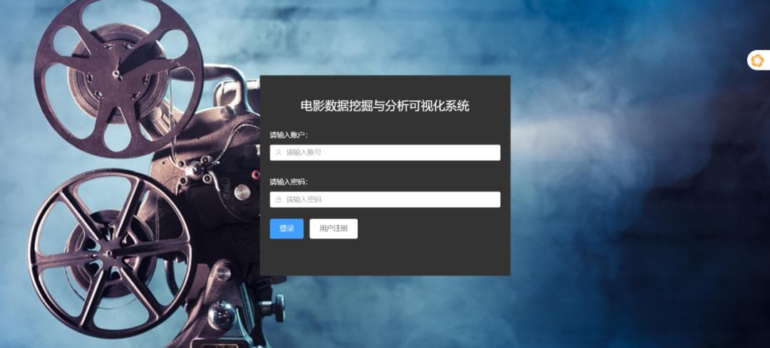 基于SSM的电影数据挖掘与分析可视化系统设计与实现