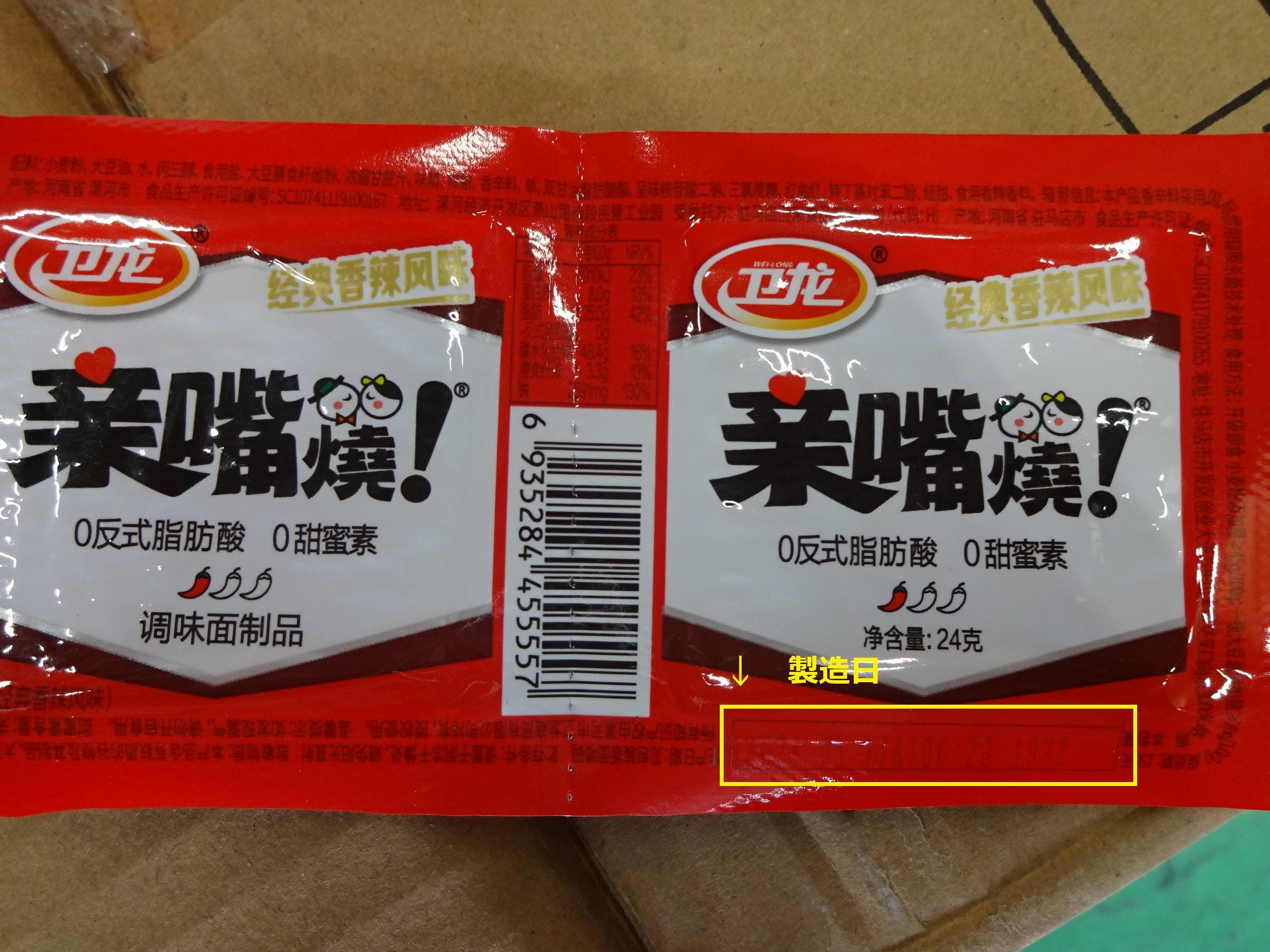 含当地禁用物质，知名辣条在日本被召回！企业：符合国家标准