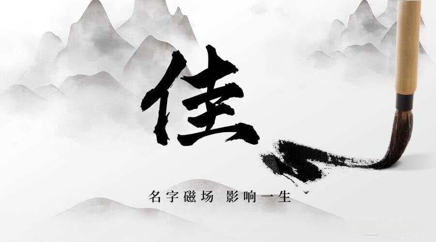 生辰八字取名：五行属土的字有哪些