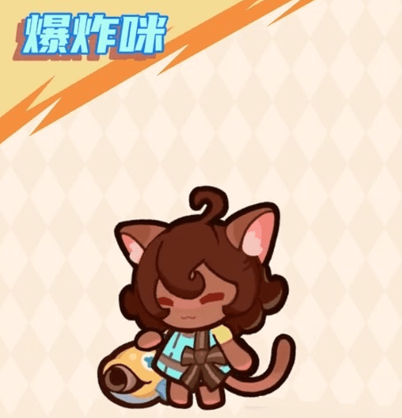 《快来当领主》爆炸咪获取攻略
